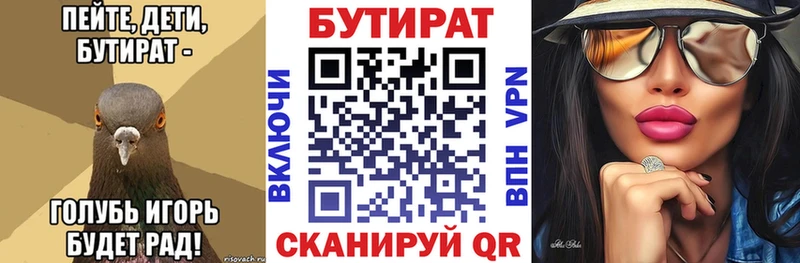 магазин    Тобольск  Бутират жидкий экстази 