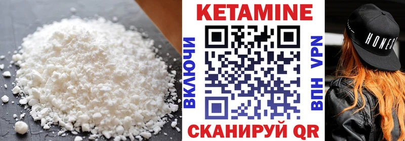 Кетамин VHQ Тобольск
