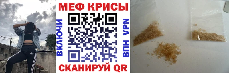 Мефедрон мука  Тобольск 