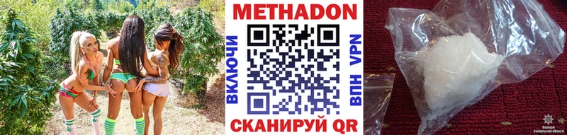 МЕТАДОН кристалл  Тобольск 