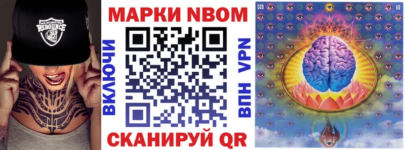 Марки NBOMe 1,5мг  Тобольск 